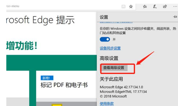 Edge浏览器无法下载文件怎么办