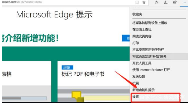 Edge浏览器无法下载文件怎么办