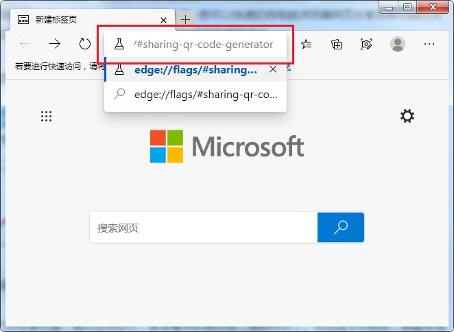 Edge浏览器如何开启生成网址二维码