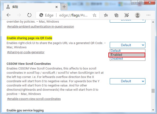 Edge浏览器如何开启生成网址二维码