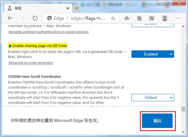 Edge浏览器如何开启生成网址二维码