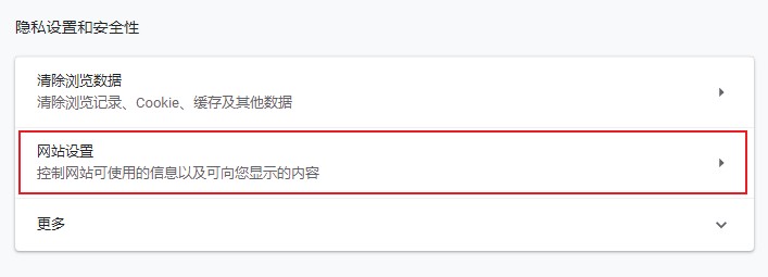 谷歌浏览器怎么设置无图模式