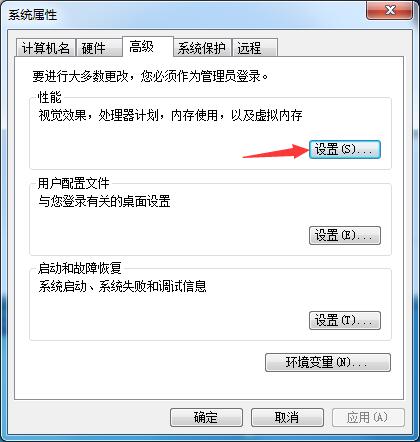 Win7桌面图标出现重影怎么办