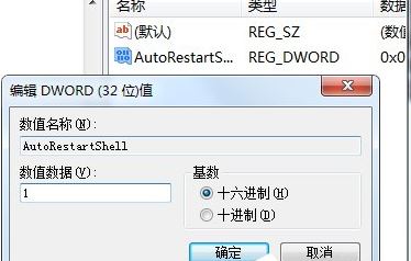 Win7提示恢复active desktop怎么解决