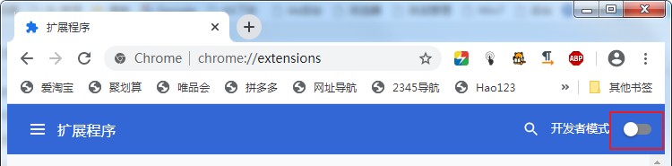 谷歌浏览器安装插件时出现CRX_HEADER_INVALID怎么解决
