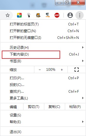 谷歌浏览器如何查看下载记录