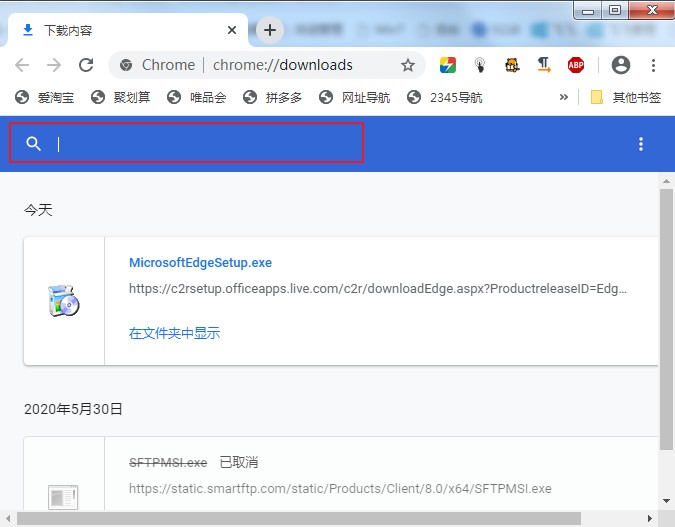 谷歌浏览器如何查看下载记录