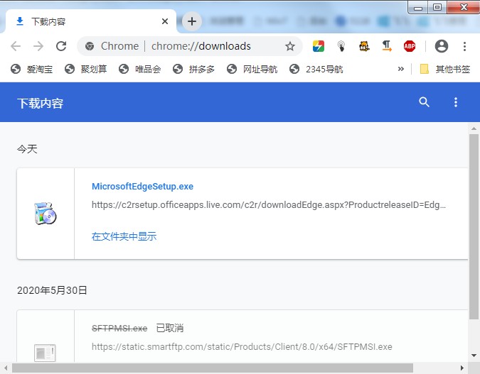 谷歌浏览器如何查看下载记录