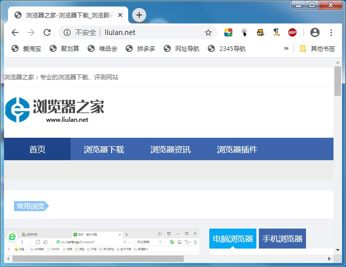 谷歌浏览器如何将网页保存为桌面快捷方式