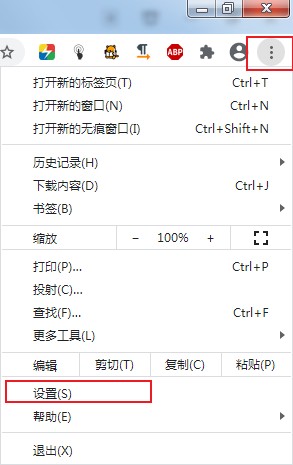 谷歌浏览器如何设置安全等级