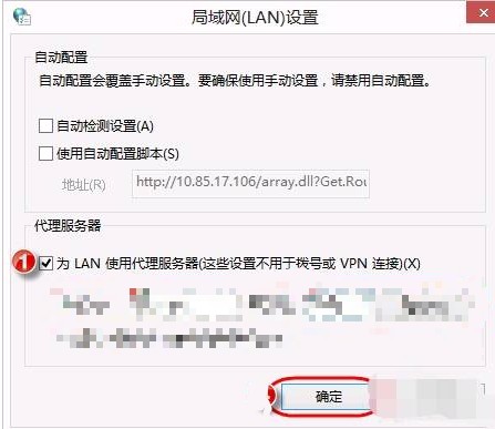 谷歌浏览器出现ERR_PROXY_CONNECTION_FAILED错误怎么解决