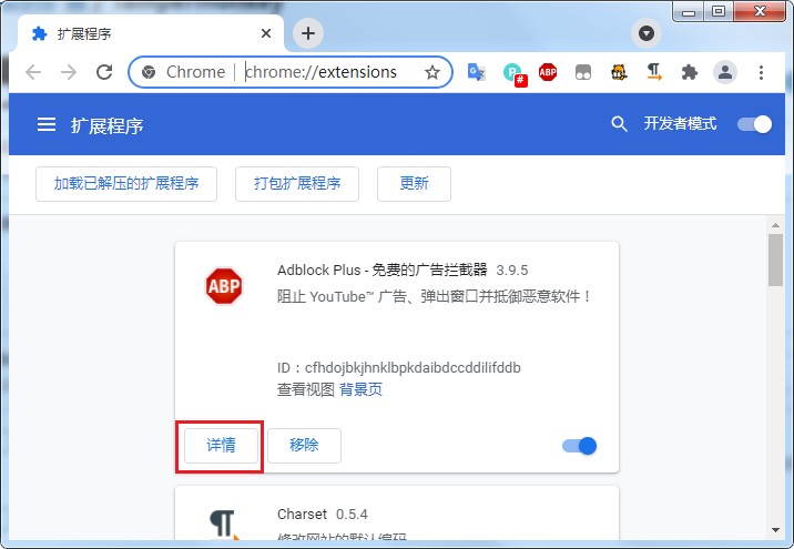 谷歌浏览器如何允许在无痕模式中使用扩展程序