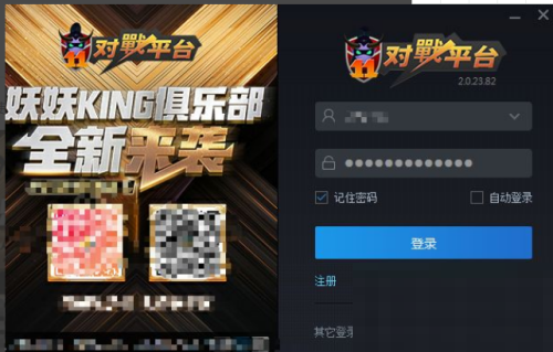 11对战平台怎么创建多个账号