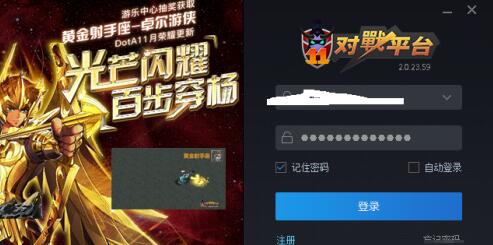 11对战平台怎么设置游戏路径