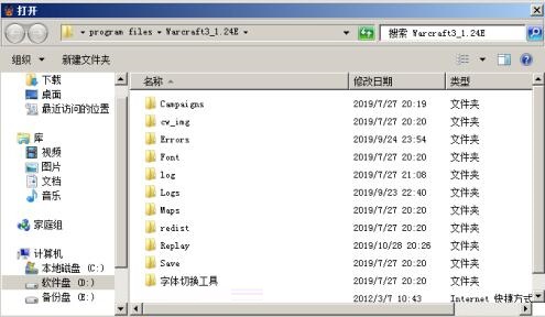 11对战平台怎么设置游戏路径