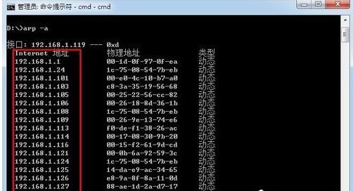 Win7怎么查询内网ip地址