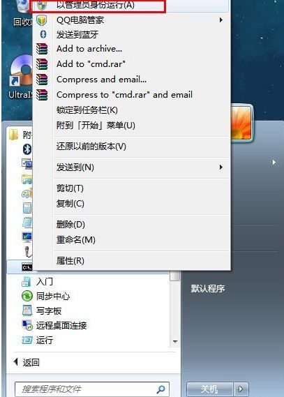 Win7怎么查询内网ip地址