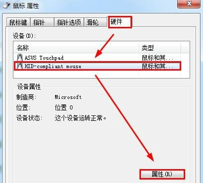 Win7鼠标键盘无法唤醒桌面怎么办