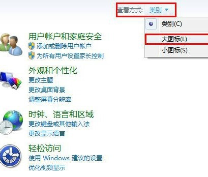 Win7鼠标键盘无法唤醒桌面怎么办
