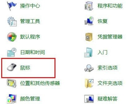 Win7鼠标键盘无法唤醒桌面怎么办
