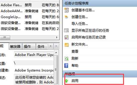 Win7提示任务计划程序不可用怎么解决