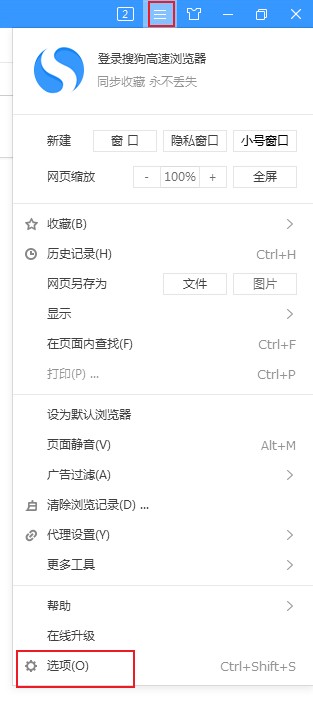 搜狗高速浏览器如何设置双击鼠标左键关闭标签页