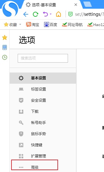 搜狗高速浏览器如何开启小窗口播放功能