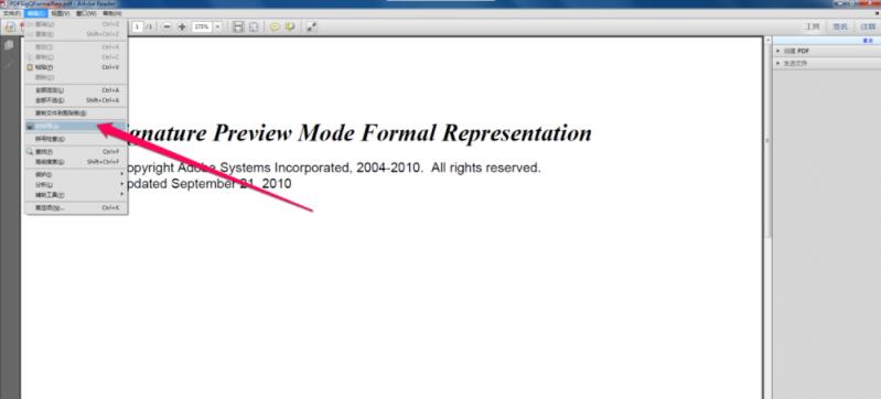 Adobe Reader如何截图