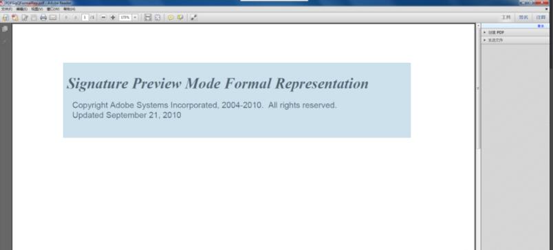 Adobe Reader如何截图