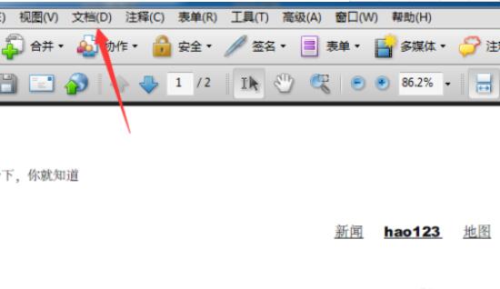 Adobe Reader如何删除页