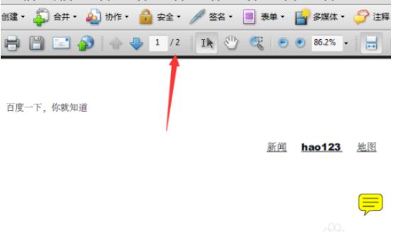 Adobe Reader如何删除页