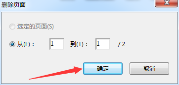 Adobe Reader如何删除页