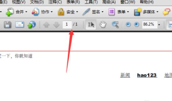 Adobe Reader如何删除页