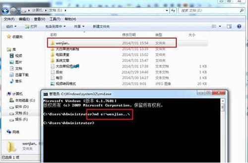 Win7怎么创建无法删除的文件夹