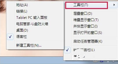 Win7系统语言栏不见了怎么解决