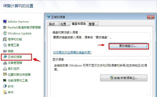 Win7系统语言栏不见了怎么解决