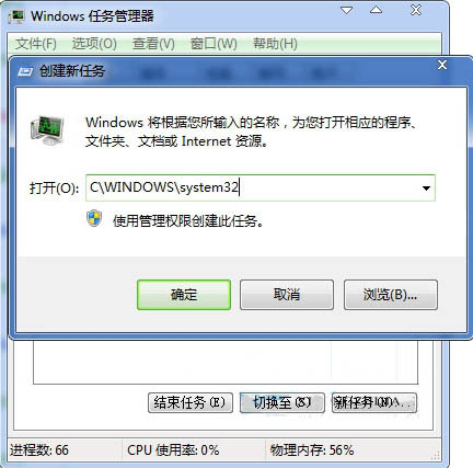 Win7开机提示iertutil.dll丢失怎么解决