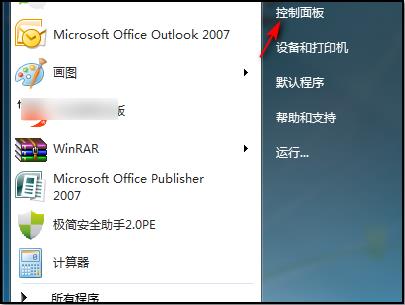 Win7怎么设置分屏模式