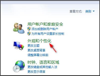 Win7怎么设置分屏模式