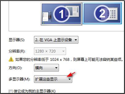 Win7怎么设置分屏模式