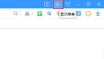 搜狗高速浏览器如何设置代理服务器