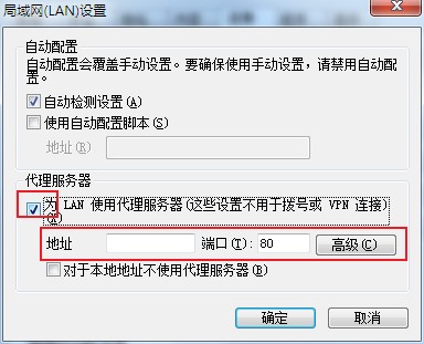 搜狗高速浏览器如何设置代理服务器