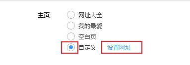 搜狗高速浏览器如何设置多个主页
