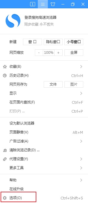搜狗高速浏览器如何在收藏夹中显示最常访问的收藏