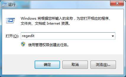 Win7注册表无法修改怎么办