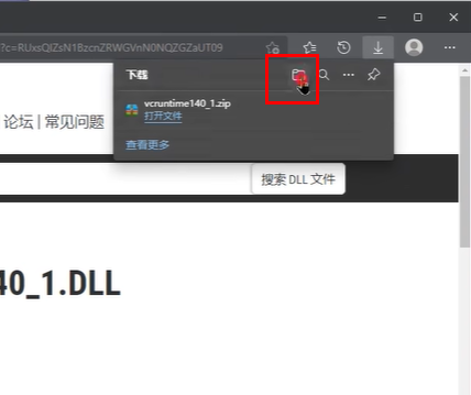 找不到VCRUNTIME140_1.dll怎么解决
