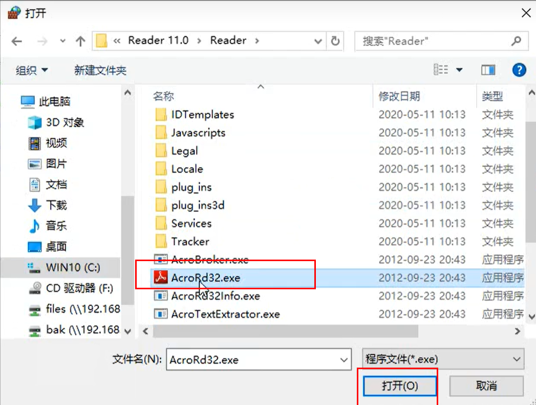 Adobe Reader怎么运行不了