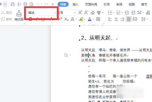仿宋gb2312怎么找不到