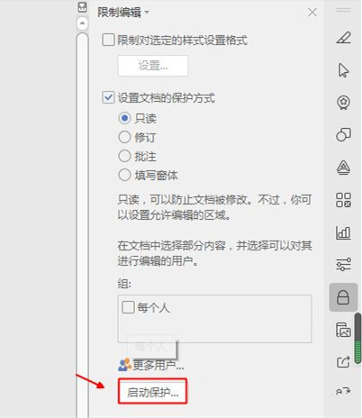WPS所有功能按钮用不了怎么办