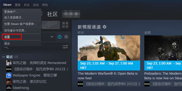 Steam下载游戏提示磁盘写入错误怎么办